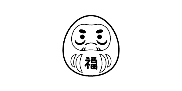 かわいい達磨の白黒フリー素材イラスト Kagoのイラスト工房